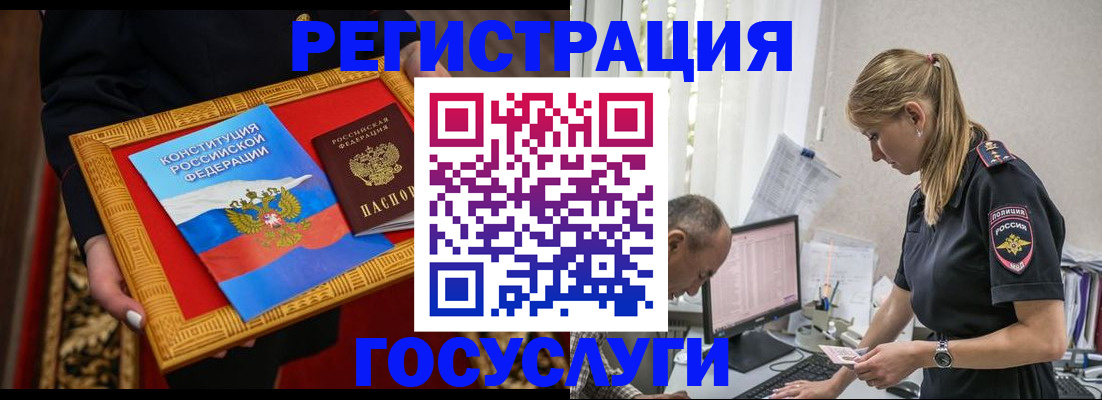 прописка иностранных граждан в Вязниках