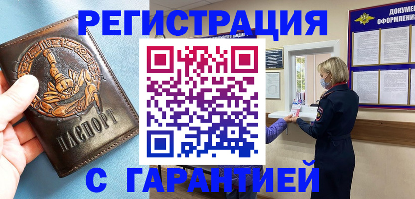 прописка для военкомата в Вязниках