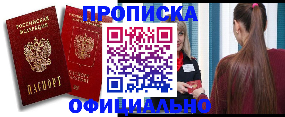 прописка для кредита в Вязниках