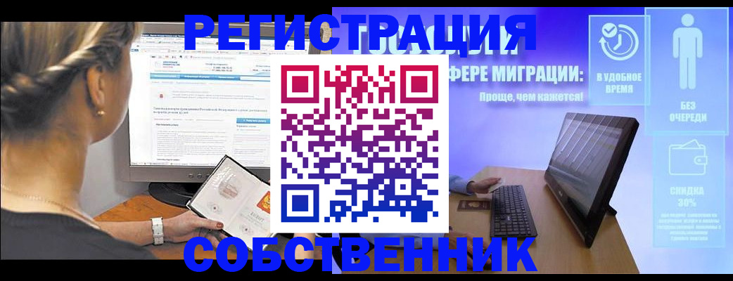 временная регистрация в Вязниках